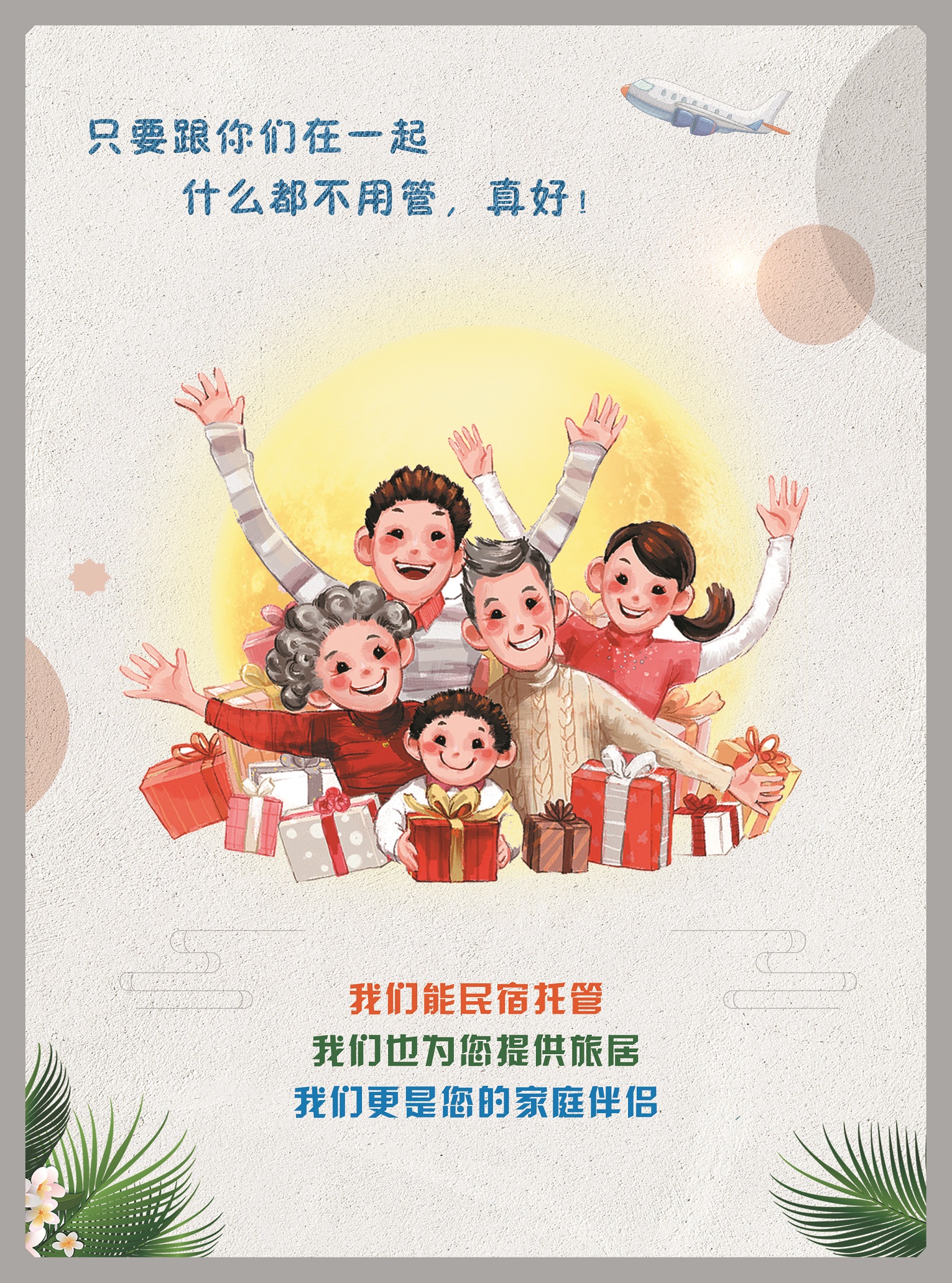 衡陽(yáng)印刷,衡陽(yáng)彩印,衡陽(yáng)設計印刷,衡陽(yáng)印刷廠(chǎng),衡陽(yáng)包裝印刷,衡陽(yáng)畫(huà)冊印刷,衡陽(yáng)書(shū)刊印刷,衡陽(yáng)雜志印刷,衡陽(yáng)廣告公司,衡陽(yáng)封套印刷, 衡陽(yáng)彩頁(yè),衡陽(yáng)噴繪,衡陽(yáng)制卡,衡陽(yáng)橫幅,衡陽(yáng)廣告,衡陽(yáng)印刷公司,衡陽(yáng)黑白印刷