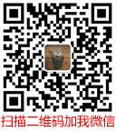 微信